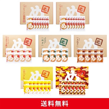 まんぷくめんべい定番パック  Ａタイプ