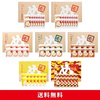 まんぷくめんべい定番パック  Ａタイプ