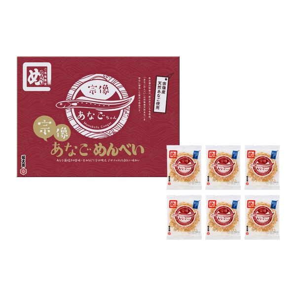 宗像あなごめんべい ２枚×６袋