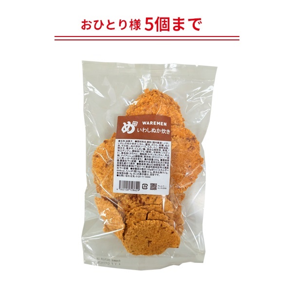 めんべいいわしぬか炊きわれせん