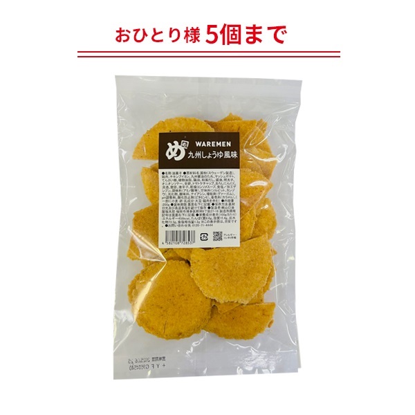 めんべい九州しょうゆ味われせん