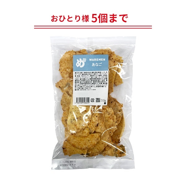 めんべいあなごわれせん 200g