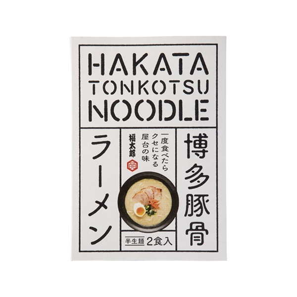 博多豚骨ラーメン ２食入