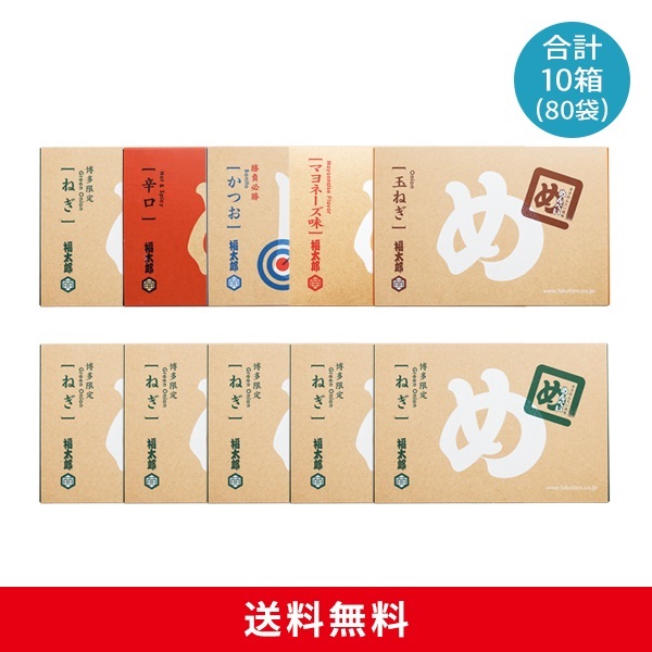 めんべい味５種×ねぎ５箱セット