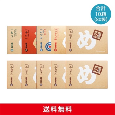 めんべい味５種×玉ねぎ５箱セット