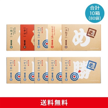めんべい味５種×かつお５箱セット