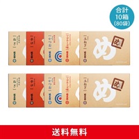 めんべい味５種セット