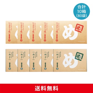 めんべいマヨネーズ味５箱×ねぎ５箱セット