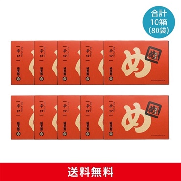 めんべい辛口10箱セット