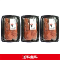 北海道産有色並切れ明太子 250g×３パック