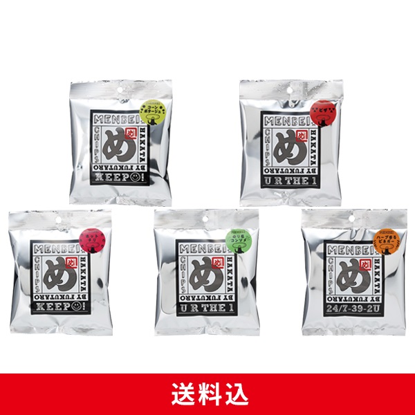 めんべいチップスお試しセット