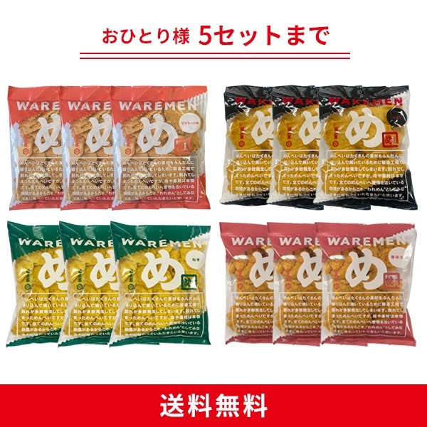 定番われせん4種セット｜FUKUTARO ONLINE STORE