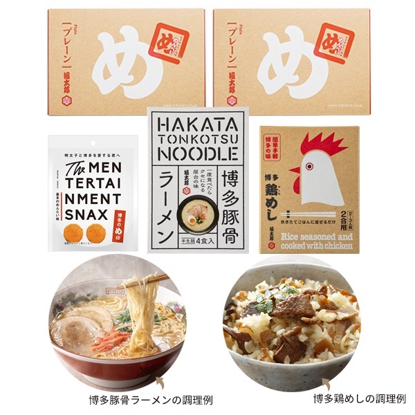 めんべい博多の味を楽しもうセット
