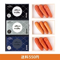 好味めんたいと継味めんたい食べ比べセット