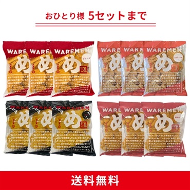 17時以降限定！われせん特別セット