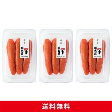 徳用めんたい３個セット