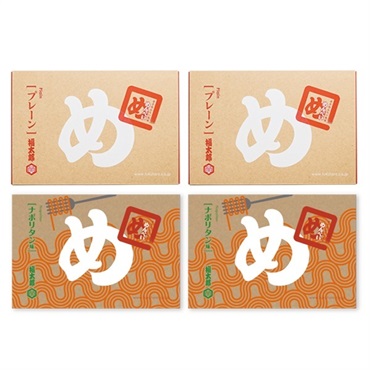 めんべいプレーンとナポオリタン味セット