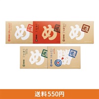 めんべい 味５種セット