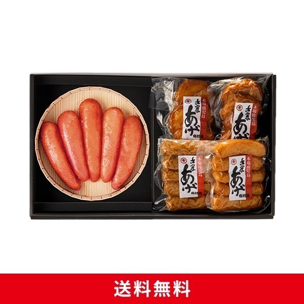 福撰(有色)240gと有村屋さつま揚げ４種セット