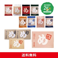 めんべい25周年オールスターセット