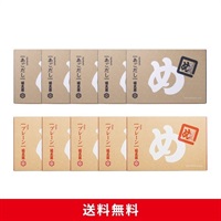 めんべいあごだし５箱とプレーン５箱セット