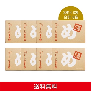 めんべいプレーン(２枚×８袋)８箱セット