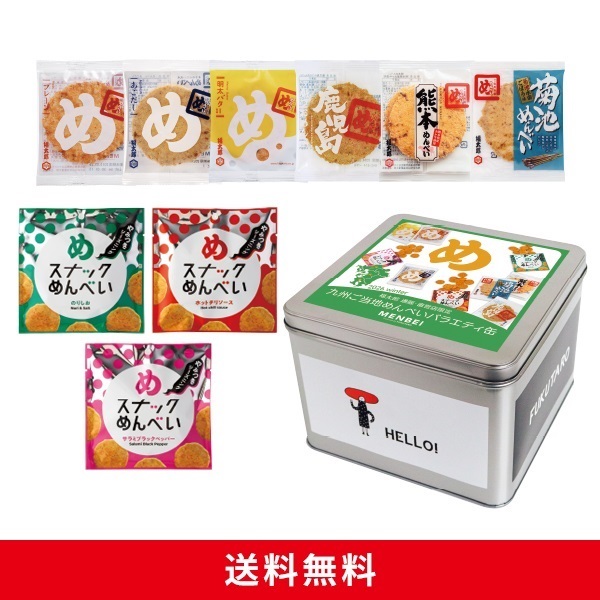 九州ご当地めんべいバラエティ缶