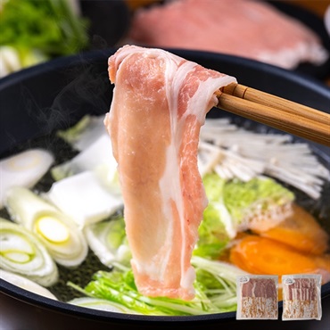 火の本豚  しゃぶしゃぶ肉セット