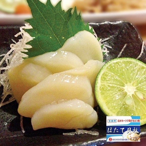 北海道産 天然帆立貝柱