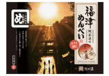 福津めんべい