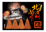 北九州めんべい