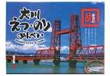 大川えつ・のりめんべい