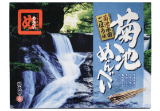菊池めんべい[菊池水田ごぼう味]