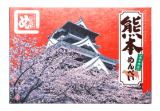 熊本めんべい(赤牛使用)