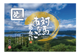 対馬あなごめんべい